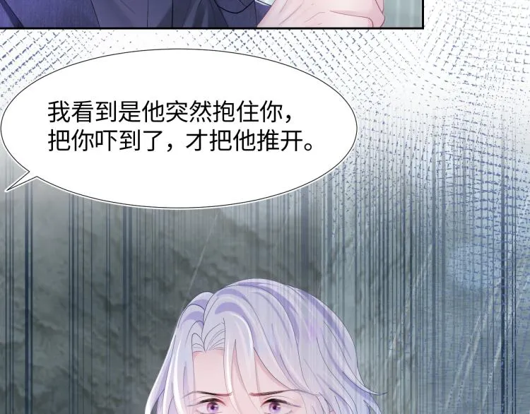 第15话 段位悬殊，绿茶惨败 第60页