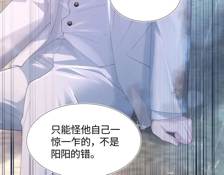 第15话 段位悬殊，绿茶惨败 第62页