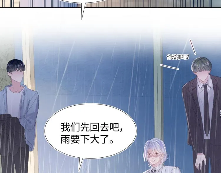 第15话 段位悬殊，绿茶惨败 第63页