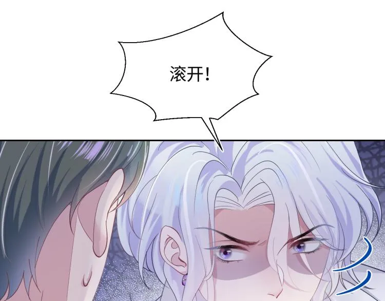 第15话 段位悬殊，绿茶惨败 第67页