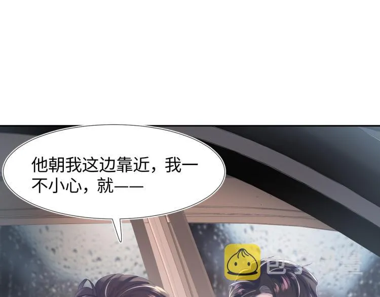 第15话 段位悬殊，绿茶惨败 第79页