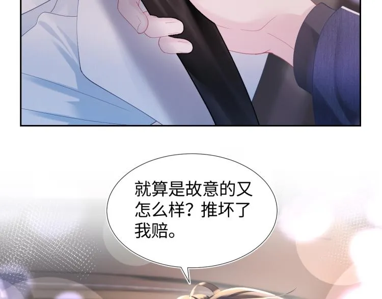 第15话 段位悬殊，绿茶惨败 第83页