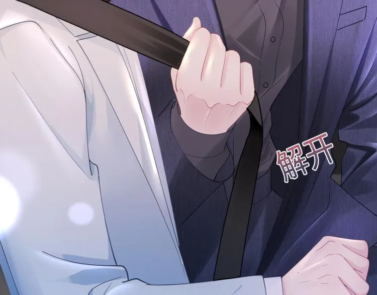第15话 段位悬殊，绿茶惨败 第85页