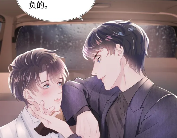 第15话 段位悬殊，绿茶惨败 第87页