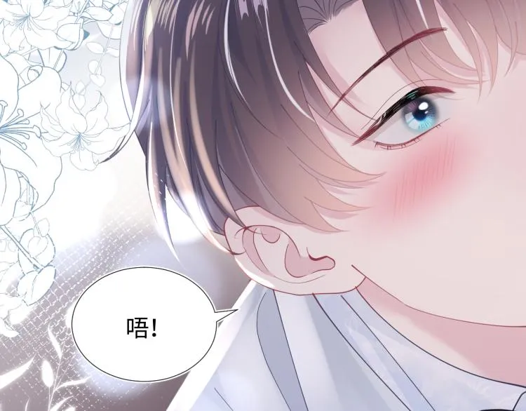 第15话 段位悬殊，绿茶惨败 第91页