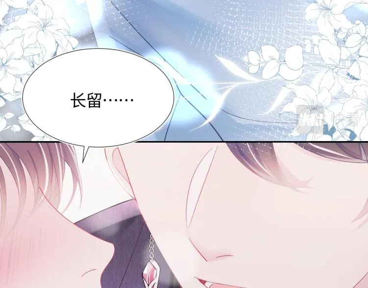 第15话 段位悬殊，绿茶惨败 第93页