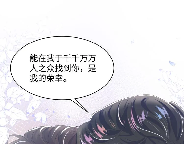 第15话 段位悬殊，绿茶惨败 第95页