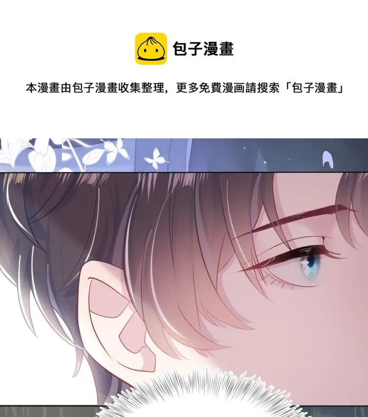 第15话 段位悬殊，绿茶惨败 第98页