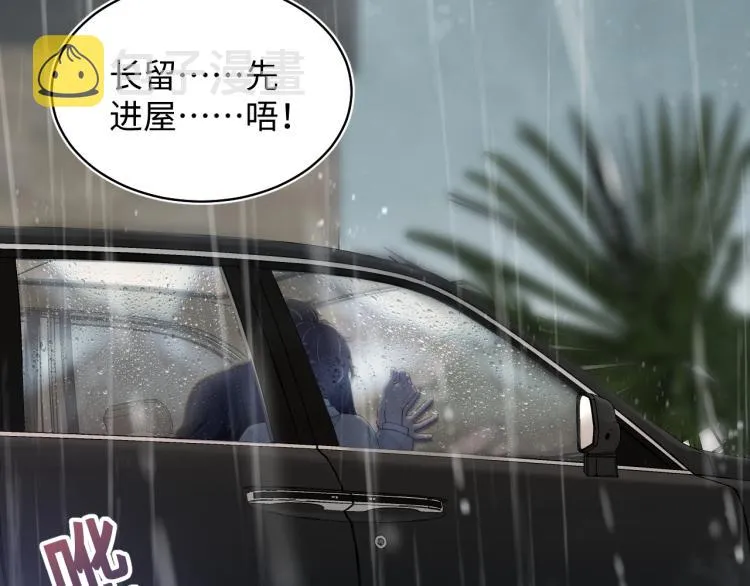 第15话 段位悬殊，绿茶惨败 第100页