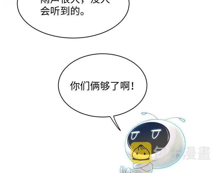 第15话 段位悬殊，绿茶惨败 第102页