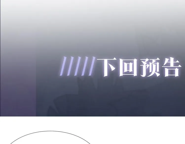 第15话 段位悬殊，绿茶惨败 第104页