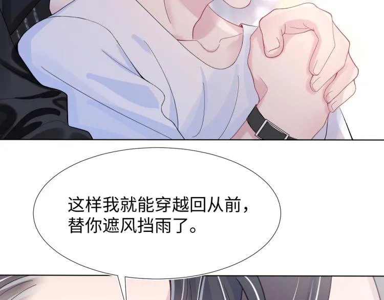 第15话 段位悬殊，绿茶惨败 第106页