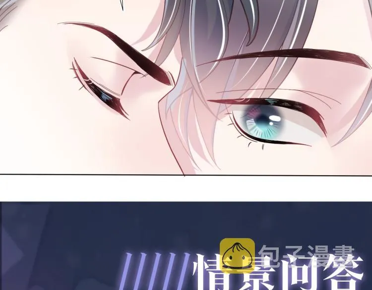 第15话 段位悬殊，绿茶惨败 第107页