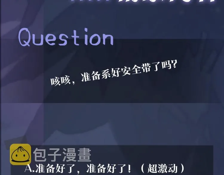第15话 段位悬殊，绿茶惨败 第108页