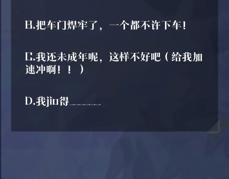 第15话 段位悬殊，绿茶惨败 第109页