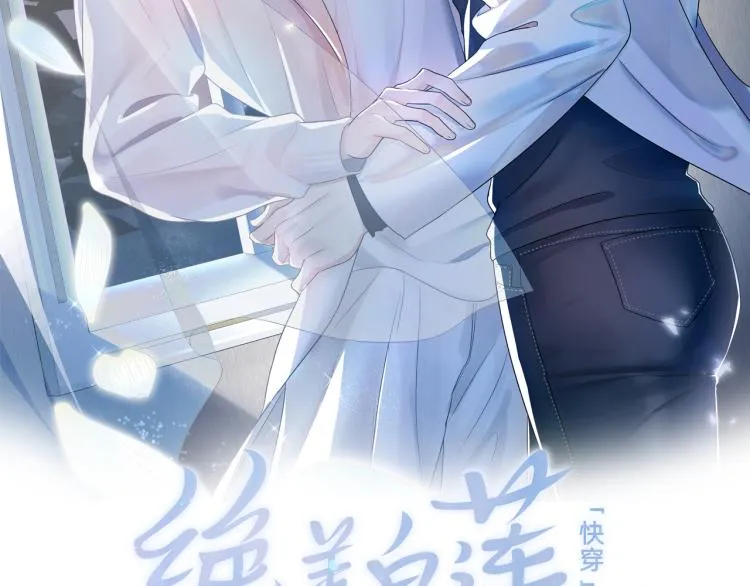 第16话 学长登场 长留吃醋！ 第2页