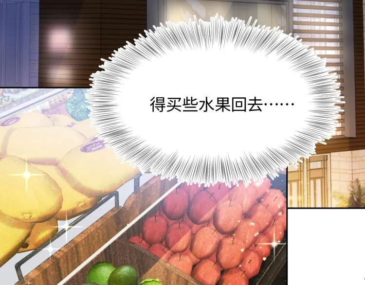 第16话 学长登场 长留吃醋！ 第7页