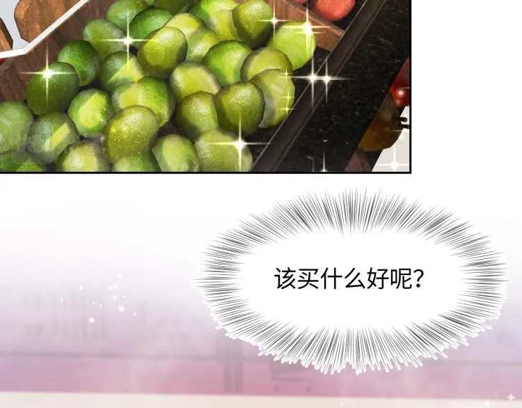 第16话 学长登场 长留吃醋！ 第8页