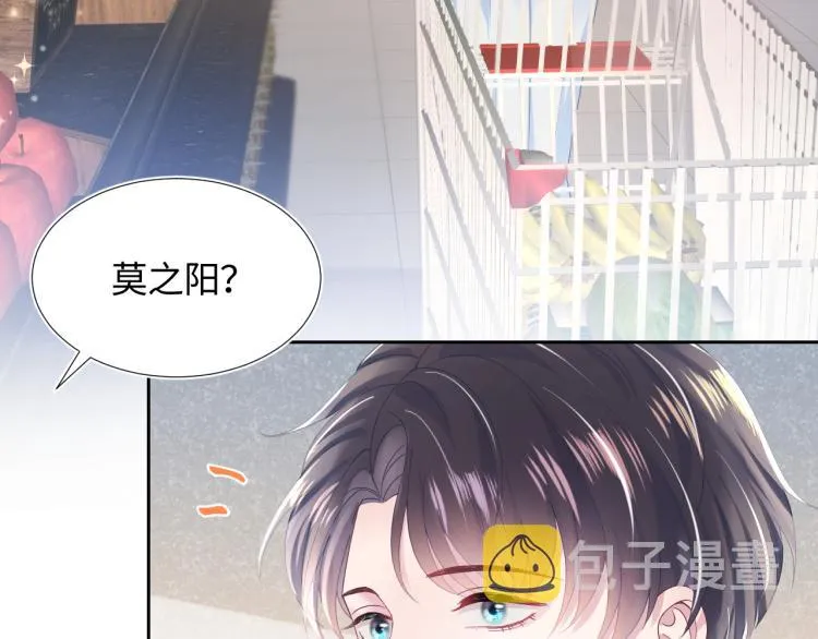 第16话 学长登场 长留吃醋！ 第10页