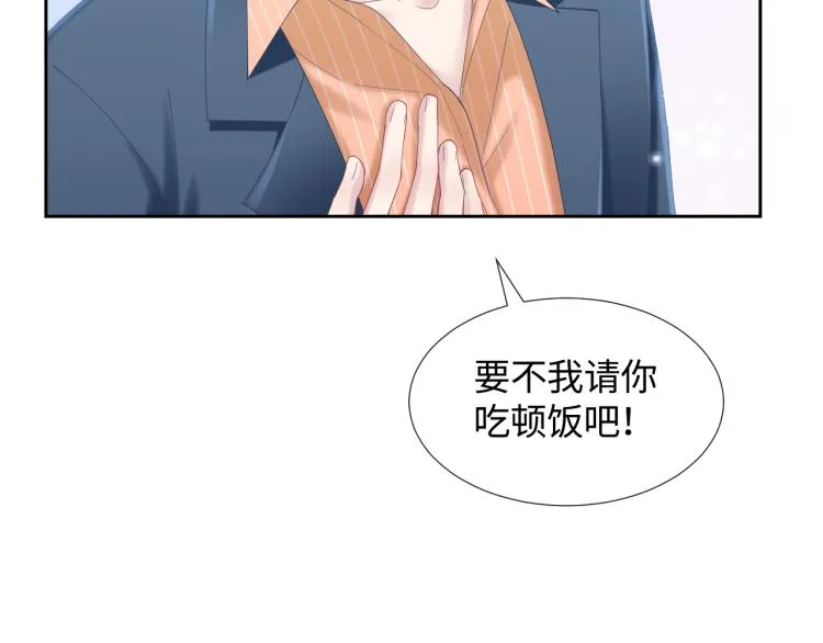 第16话 学长登场 长留吃醋！ 第19页