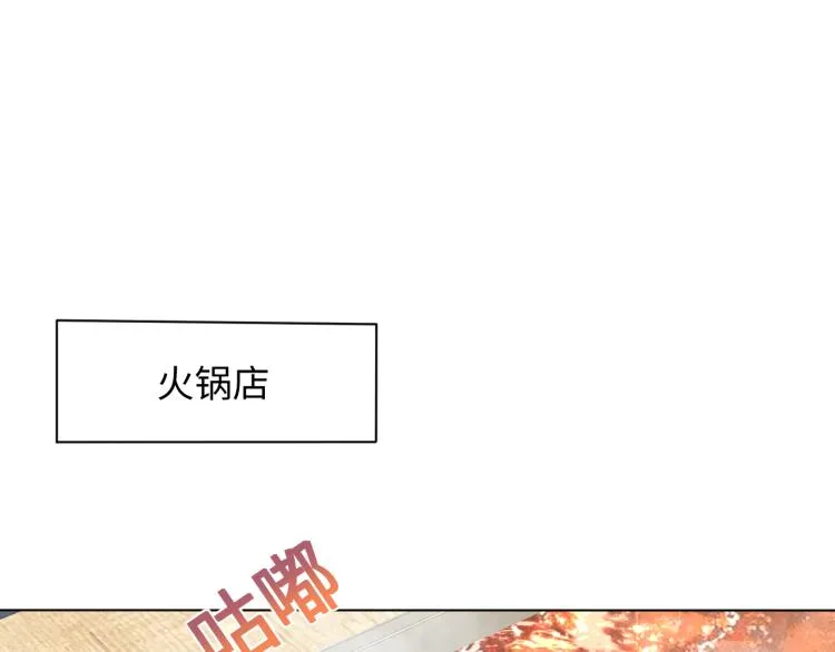 第16话 学长登场 长留吃醋！ 第24页