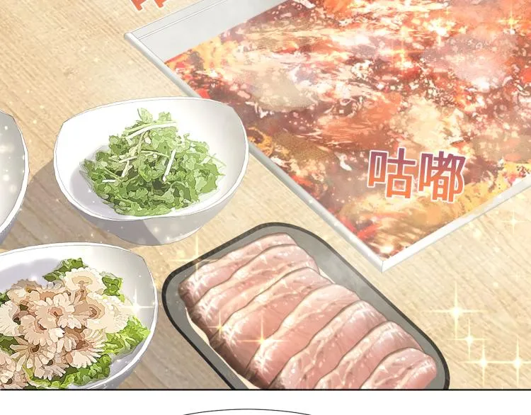 第16话 学长登场 长留吃醋！ 第25页