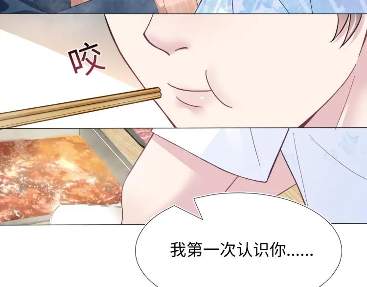 第16话 学长登场 长留吃醋！ 第28页