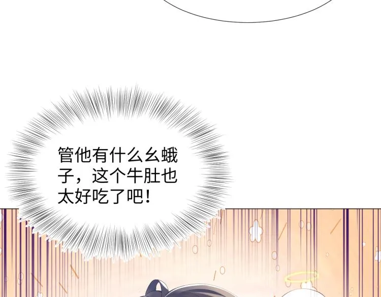 第16话 学长登场 长留吃醋！ 第29页