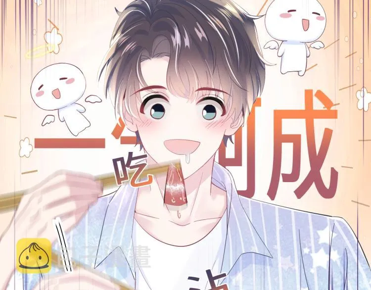 第16话 学长登场 长留吃醋！ 第30页