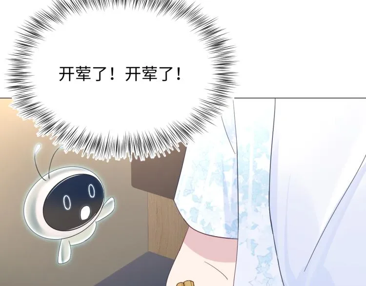 第16话 学长登场 长留吃醋！ 第32页