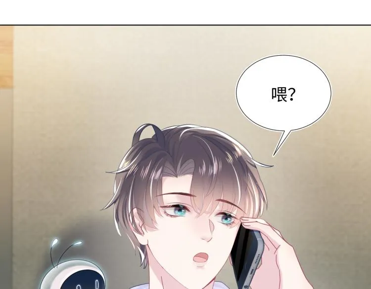 第16话 学长登场 长留吃醋！ 第35页