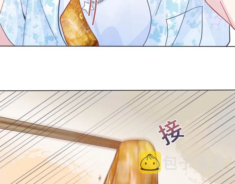 第16话 学长登场 长留吃醋！ 第41页