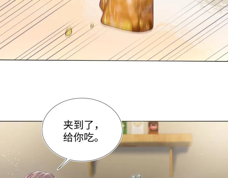 第16话 学长登场 长留吃醋！ 第42页