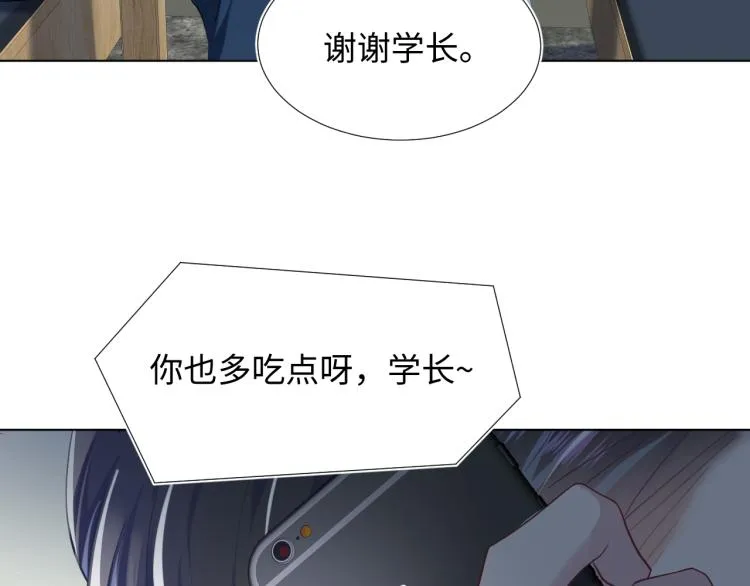 第16话 学长登场 长留吃醋！ 第44页