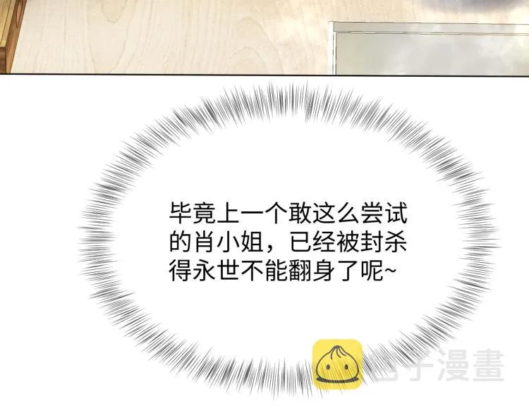 第16话 学长登场 长留吃醋！ 第48页