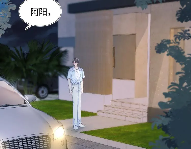 第16话 学长登场 长留吃醋！ 第51页