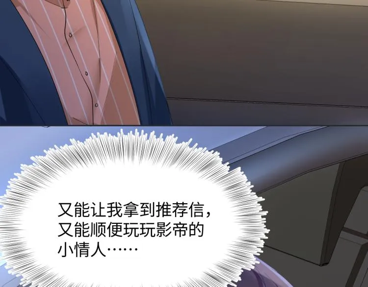 第16话 学长登场 长留吃醋！ 第57页