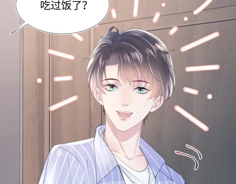 第16话 学长登场 长留吃醋！ 第62页
