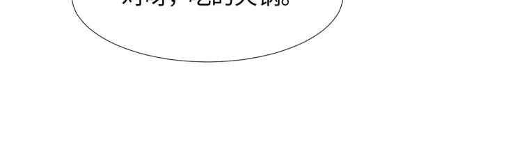 第16话 学长登场 长留吃醋！ 第64页