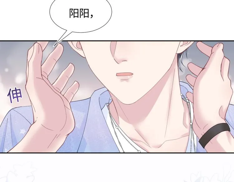 第16话 学长登场 长留吃醋！ 第69页