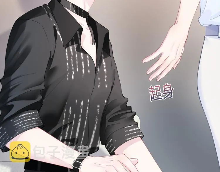 第16话 学长登场 长留吃醋！ 第73页