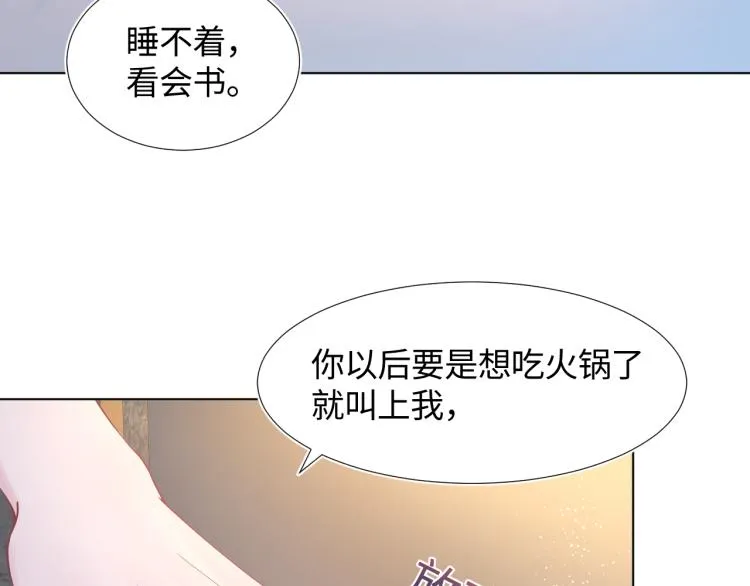 第16话 学长登场 长留吃醋！ 第89页