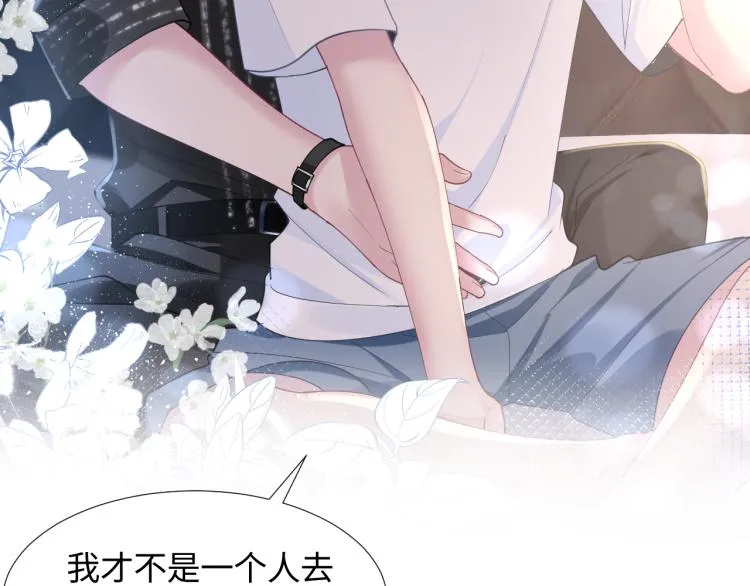 第16话 学长登场 长留吃醋！ 第92页