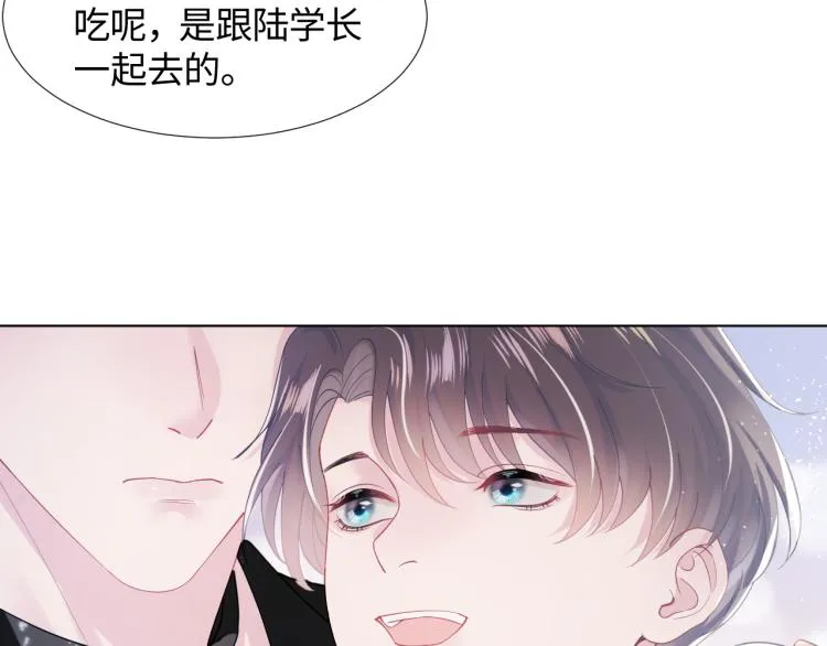 第16话 学长登场 长留吃醋！ 第93页