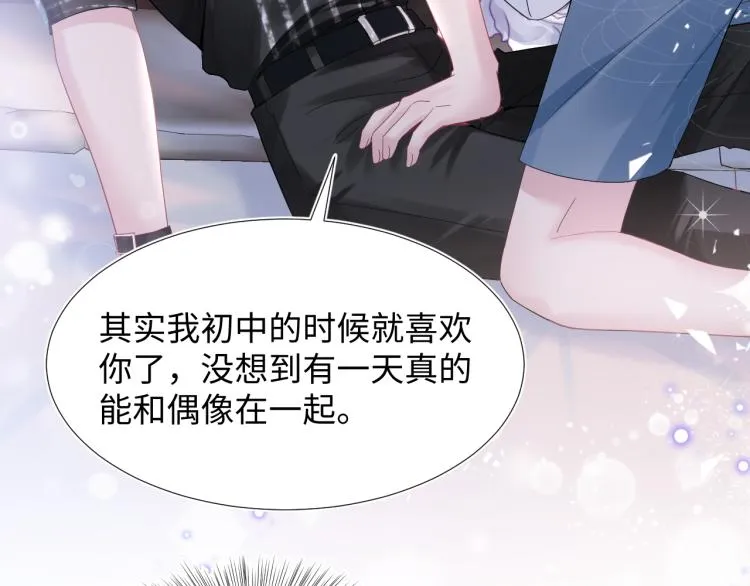 第16话 学长登场 长留吃醋！ 第102页