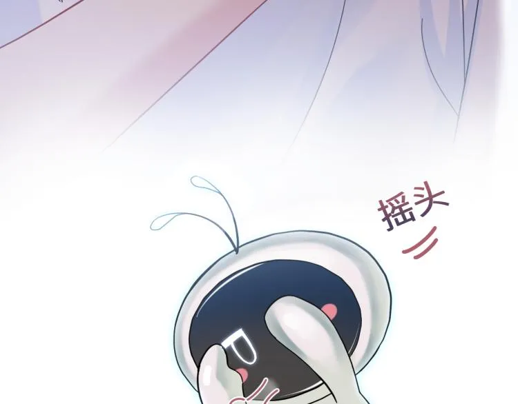 第16话 学长登场 长留吃醋！ 第107页