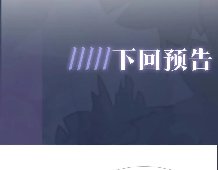 第16话 学长登场 长留吃醋！ 第111页