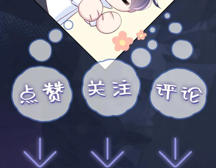 第16话 学长登场 长留吃醋！ 第119页