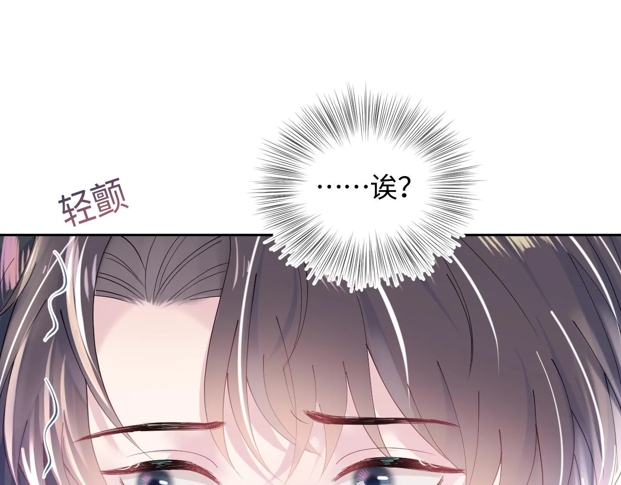 第17话 你会嫌我老吗？ 第5页