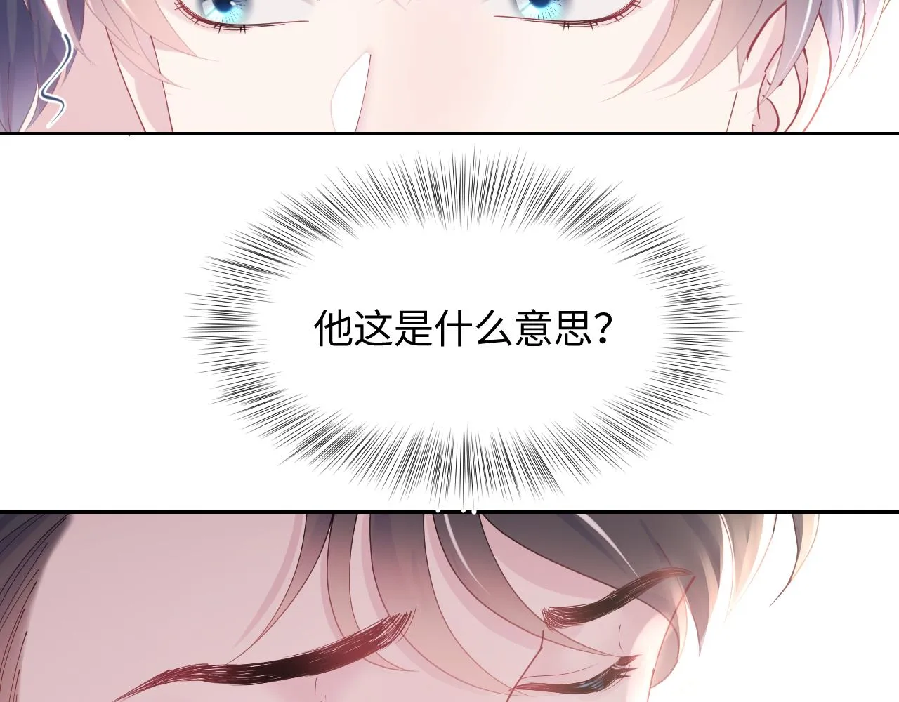 第17话 你会嫌我老吗？ 第6页